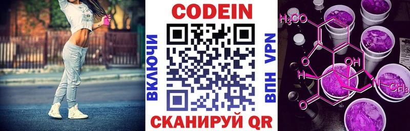 дарк нет телеграм  Невель  Codein Purple Drank 