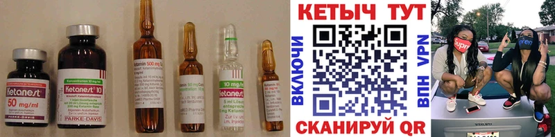цены наркотик Невель КЕТАМИН ketamine